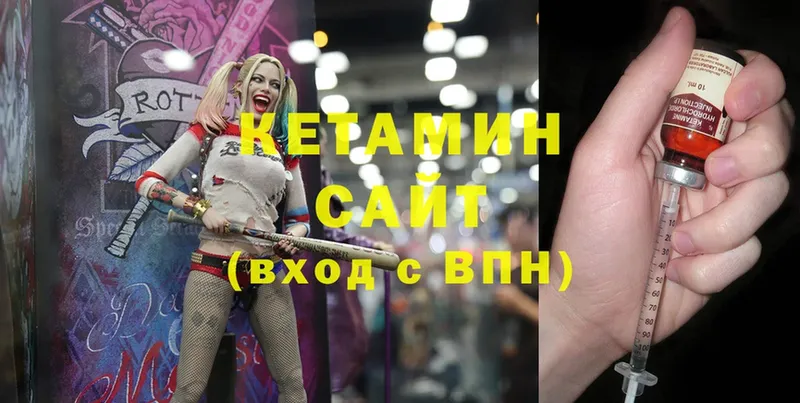 Кетамин ketamine  Дегтярск 